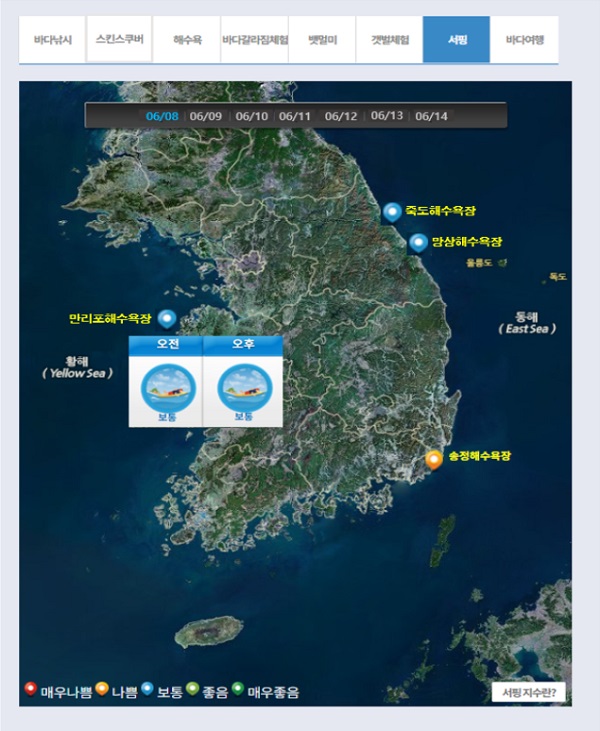 국립해양조사원 누리집을 통해 제공되는 생활해양예보지수 중 서핑지수.