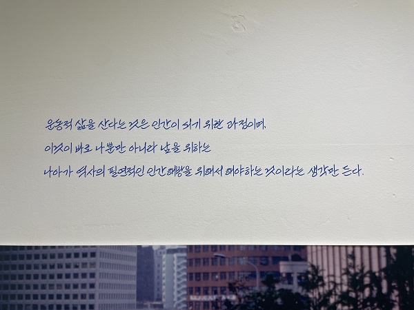 이한열기념관 내부.(출처=본인)