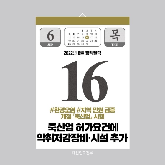 [정책달력] 6월부터 달라집니다