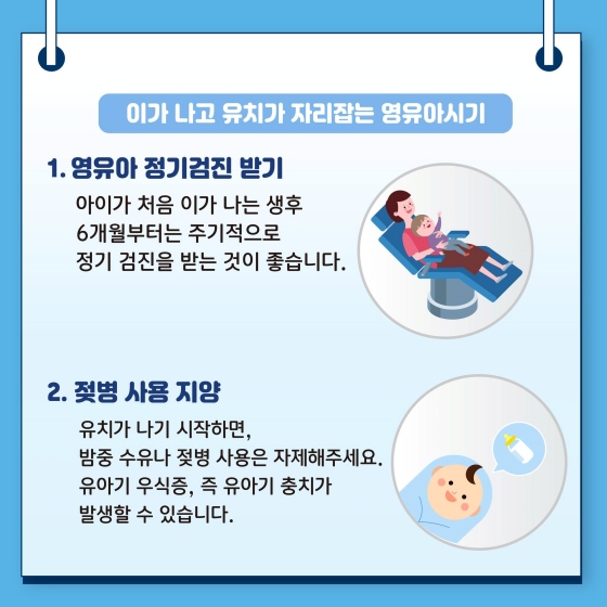 내 나이에 맞는 구강 관리 예방법