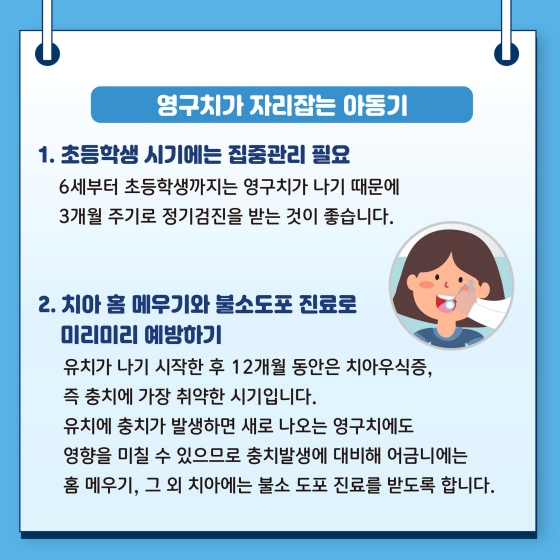 내 나이에 맞는 구강 관리 예방법