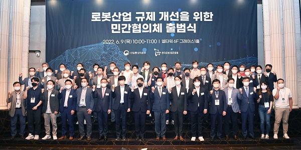 9일 오전 서울 엘타워에서 열린 ‘로봇산업 규제개선 민간협의체 출범식’에서 주영준 산업통상자원부 산업정책실장 등 참석자들이 기념 촬영을 하고 있다. (사진=산업통상자원부)
