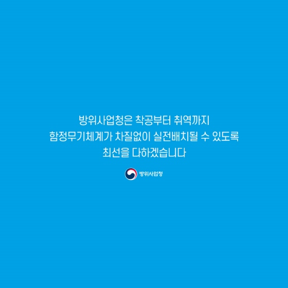 알쏭달쏭한 해상 무기체계 단어를 정리해드립니다.