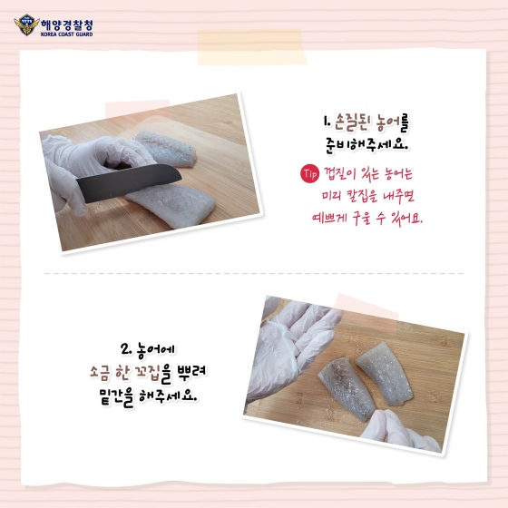 이달의 수산물 ‘농어’로 오늘 저녁 어때?