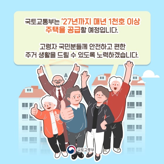 우리 할아버지 화장실에서 허리 삐끗하시면 어쩌지?