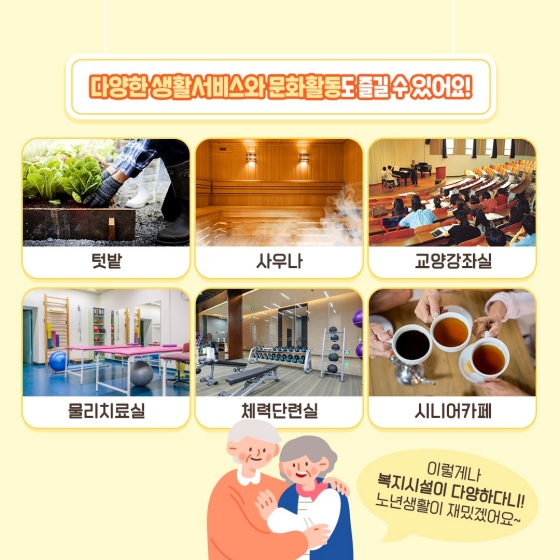 우리 할아버지 화장실에서 허리 삐끗하시면 어쩌지?