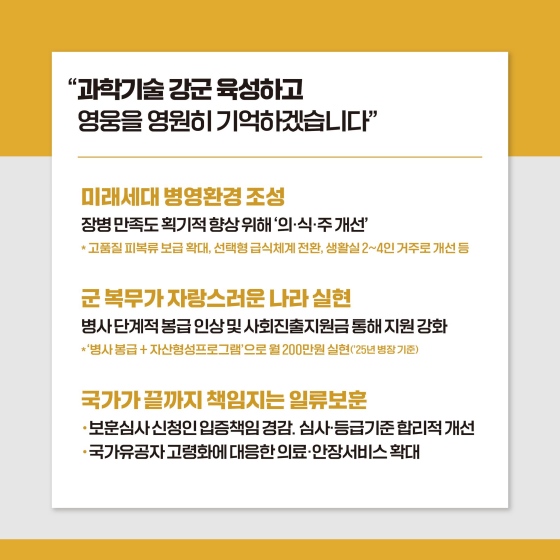 [윤석열 정부 이렇게 일하겠습니다] ⑤ 자유, 평화, 번영에 기여하는 글로벌 중추국가