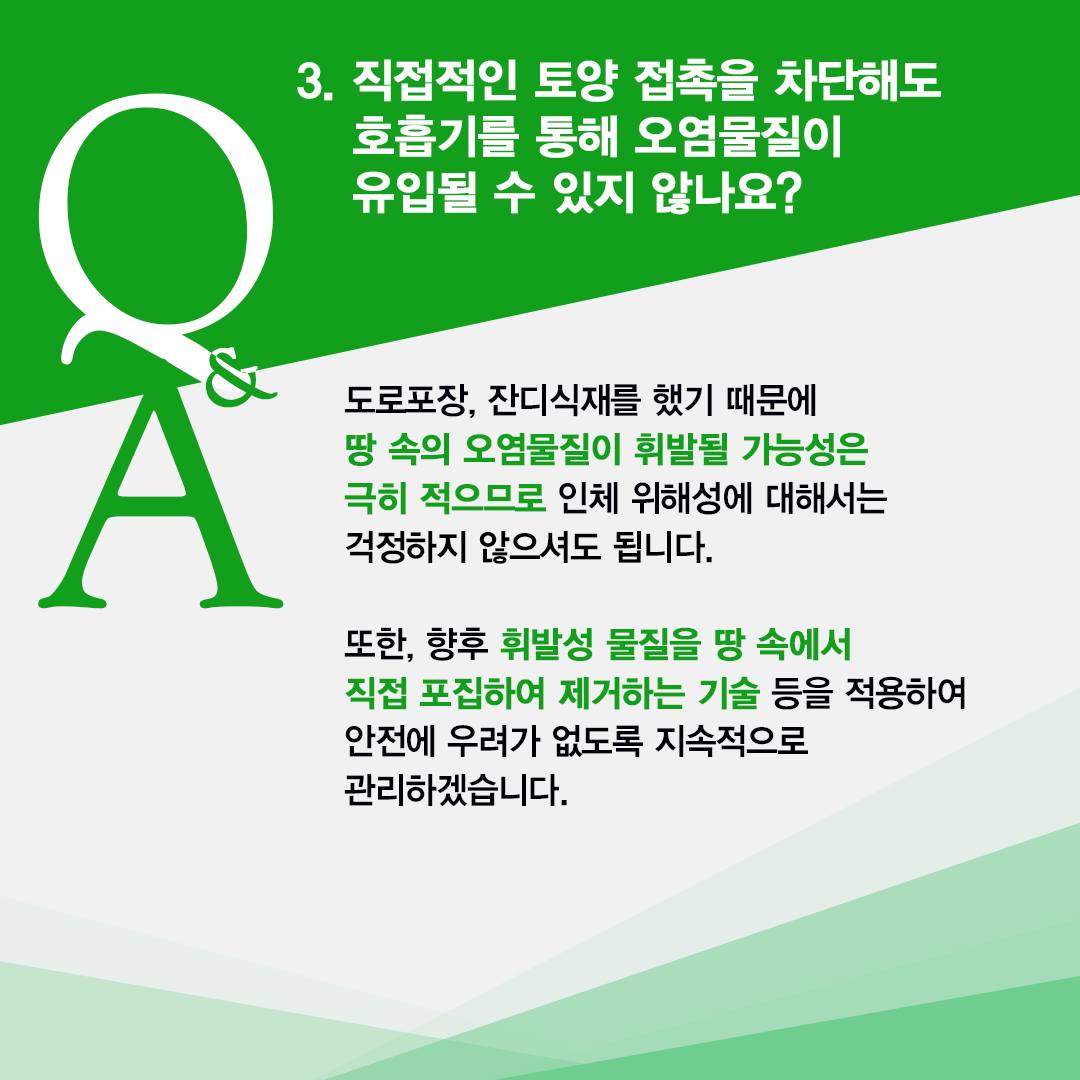 용산공원 시범개방 Q&A