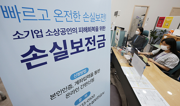 지난달 30일 서울 종로구 소상공인시장진흥공단 서울중부센터에서 직원들이 업무를 보고 있다. (사진=저작권자(c) 연합뉴스, 무단 전재-재배포 금지)