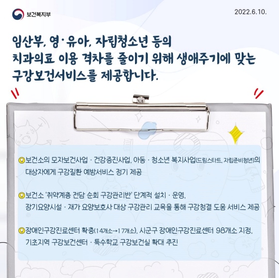 오복 중에 하나인 건강한 치아, 구강건강 관리로 건강수명을 연장해요