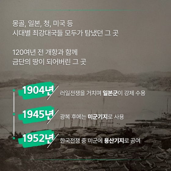 용산이 이제 우리나라 최초의 국가 공원이 되어 다시 우리 곁에 돌아옵니다.