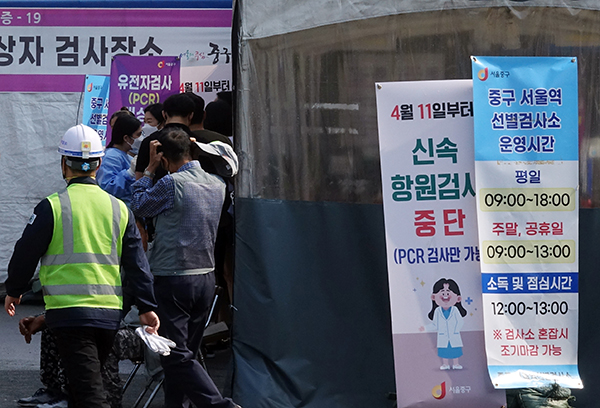 13일 오전 서울역 선별검사소에서 시민들이 검사 시작을 기다리고 있다. (사진=저작권자(c) 연합뉴스, 무단 전재-재배포 금지)