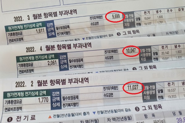 2020년 둘째 아이를 키우면서 출산가구 전기요금 복지혜택을 받게 된 우리집은 지난 2년간 27만원을 지원받을 수 있었다.