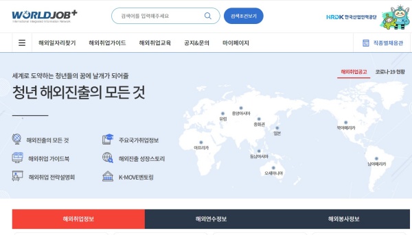 박람회 참여를 희망하는 구직자분들은 행사별로 행사일 2일 전까지 월드잡플러스 누리집(www.worldjob.or.kr) 공지 사항에서 신청할 수 있다.