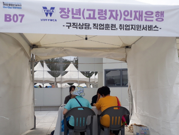 남양주 YWCA 고령자인재은행 담당자인 신혜연 간사가 취업상담을 하고 있다.(사진=남양주 YWCA)