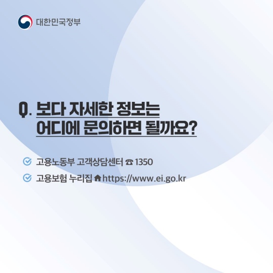 [Q&A] ？육아휴직과 육아휴직급여 제도에 대한 궁금증을 풀어드려요.