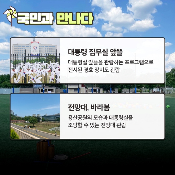 뉴욕에 센트럴 파크가 있다면 서울엔 용산공원이 있다!