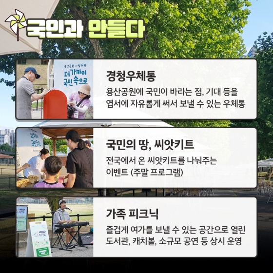 뉴욕에 센트럴 파크가 있다면 서울엔 용산공원이 있다!