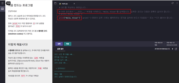 권장연령(고등학생 이상)이 높아 약간 겁을 먹었지만, 어렵지 않았다.(출처=(주)엘리스)