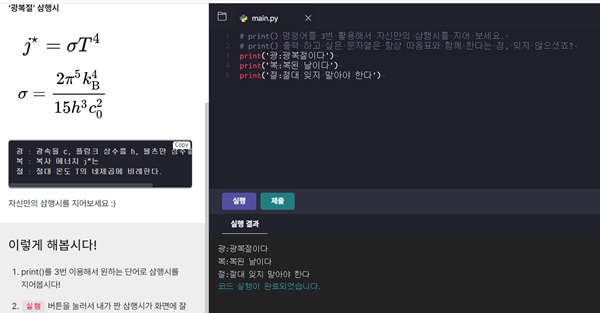 삼행시도 지어보았다.(출처=(주)엘리스)