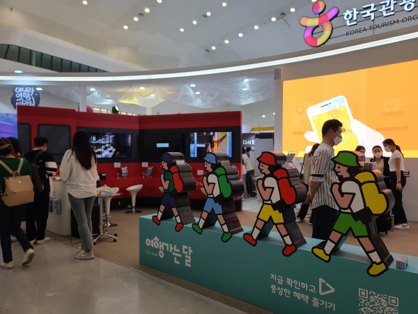 ‘2022 내 나라 여행박람회’가 동대문디자인플라자(DDP)에서 19일까지 열린다.