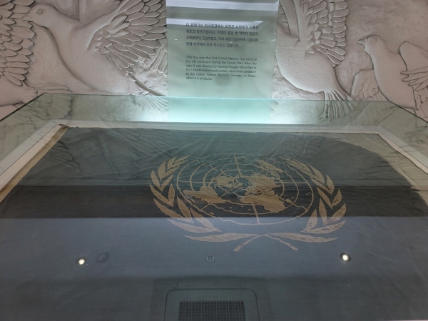 한국전쟁 당시 유엔군 사령부가 최초로 사용한 유엔기.