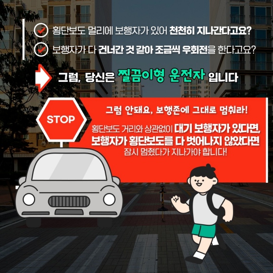 보행존 멈춤에 대한 톡톡톡