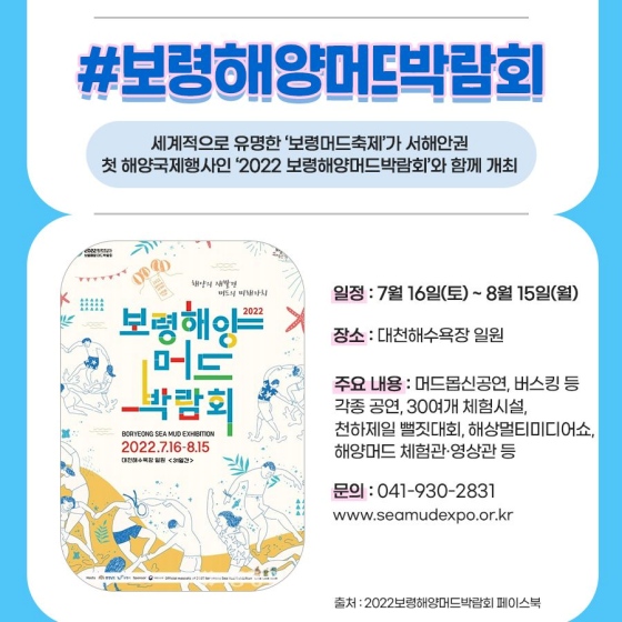 여름엔 바다로! 어디부터갈까? 7~8월 즐길만한 바다 축제 5가지