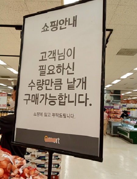 필요한 수량만큼 낱개 구매 가능하다는 쇼핑 안내가 있다.