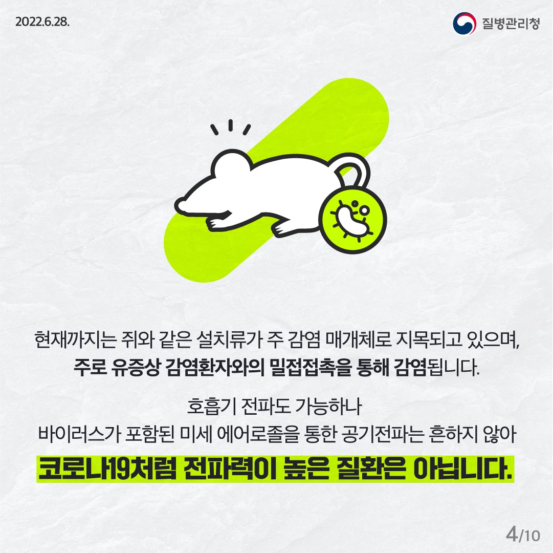 원숭이두창에 대한 궁금증과 오해! 팩트체크 시작합니다 하단내용 참조