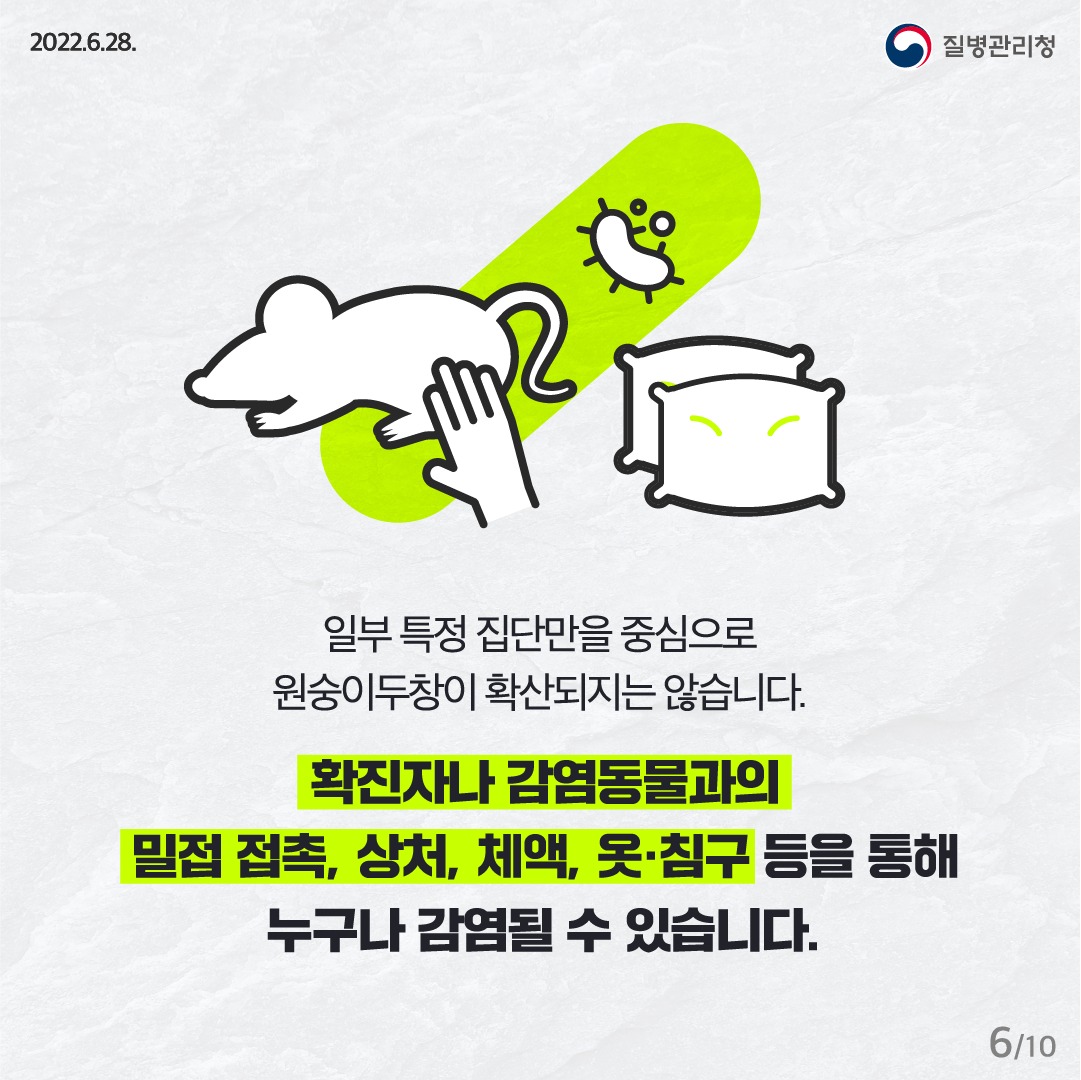 원숭이두창에 대한 궁금증과 오해! 팩트체크 시작합니다 하단내용 참조