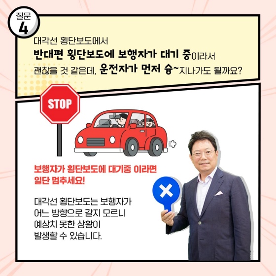 한문철 변호사님과 OX 퀴즈로 알아보는 보행 존 멈춤에 대하여 토크토크!