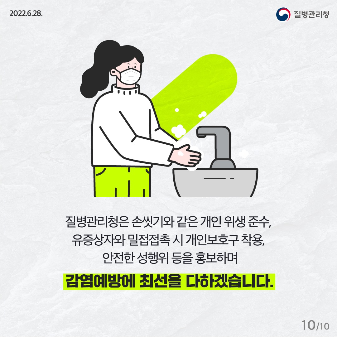 원숭이두창에 대한 궁금증과 오해! 팩트체크 시작합니다