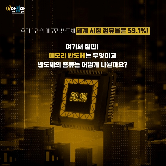 차량용 반도체 정확히 알자!