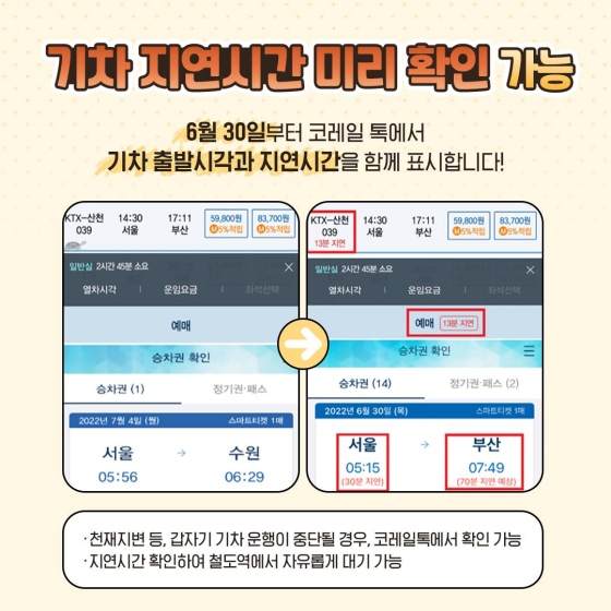 무거운 여행 짐을 철도역에 맡길 수 있다?!