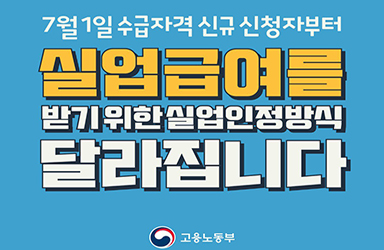 고용보험 실업급여 종류와 지급액 4 고용보험 실업급여 종류와 지급액 3