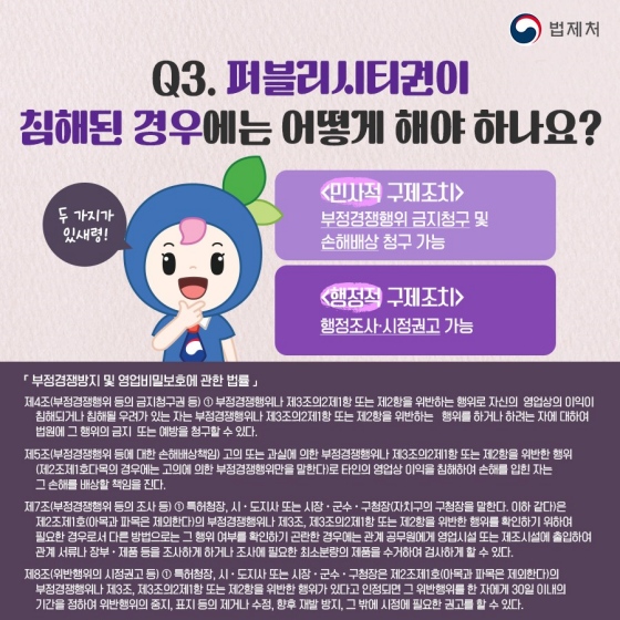 유명한 멤버들의 얼굴이나 이름을 무단 사용하는 경우 법적 금지!