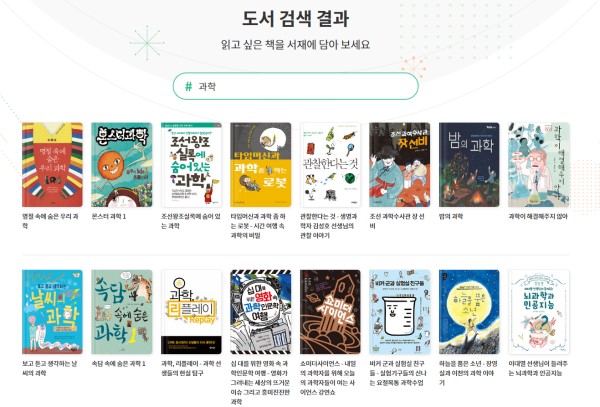초등학교3학년이 읽을만한 과학책을 추천해줬다_책열매 누리집