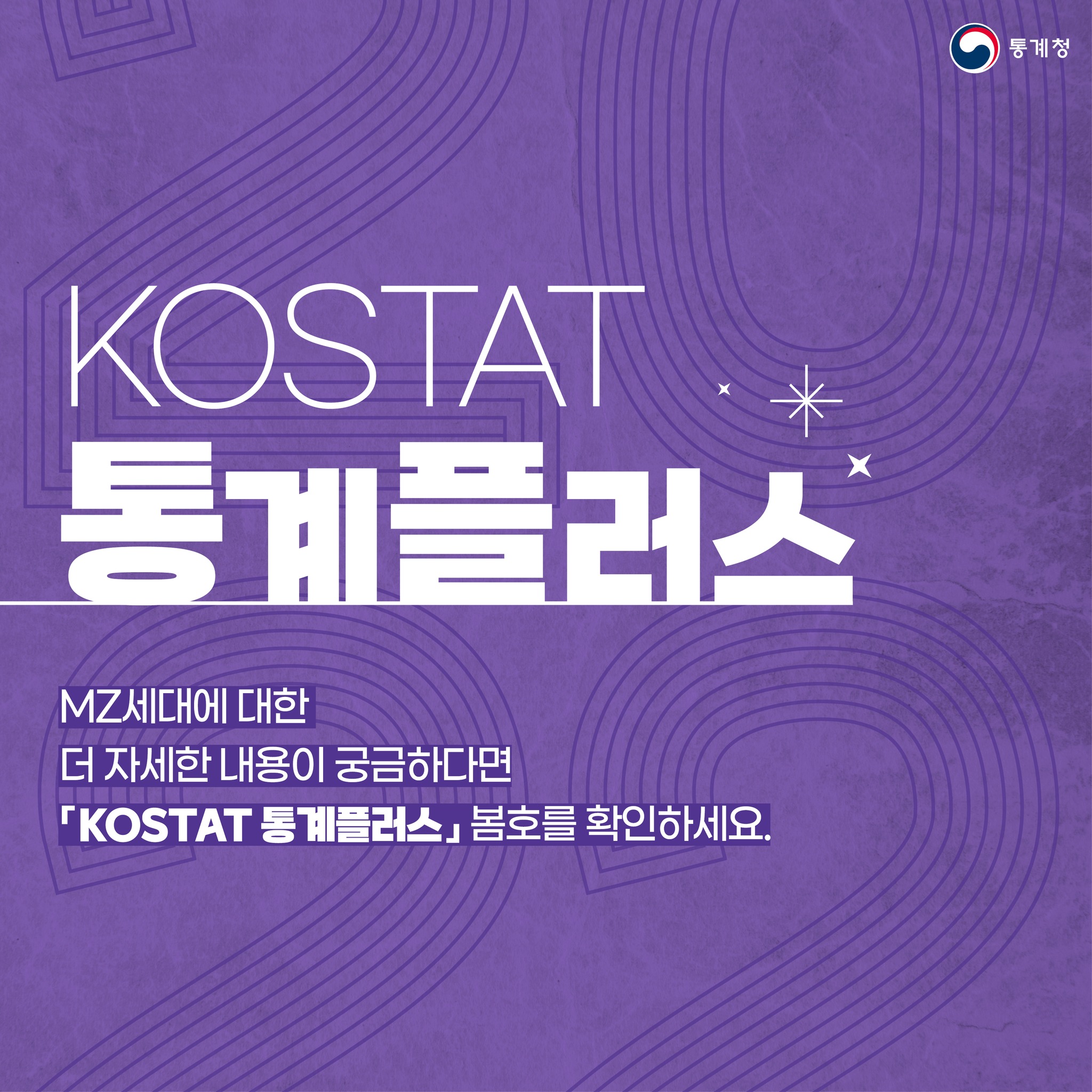 MZ 세대들의 생활환경? 그들은 어떻게 살고 있을까요?