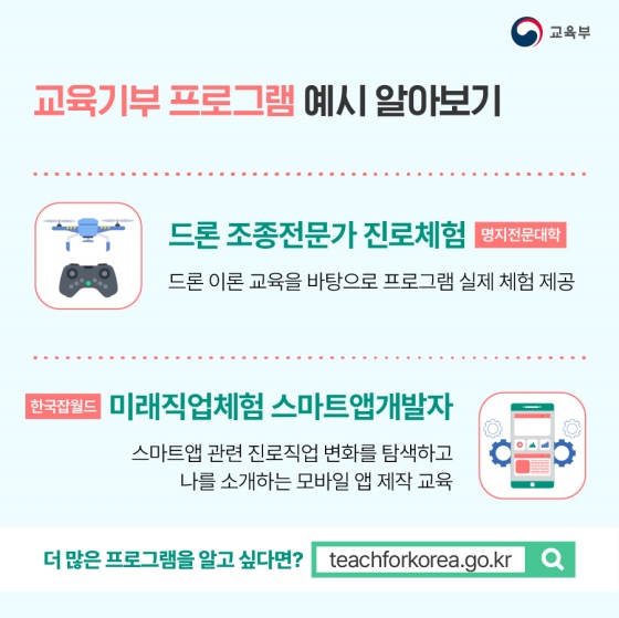 즐겁게 꿈을 찾는 법! 슬기로운 여름방학 생활!