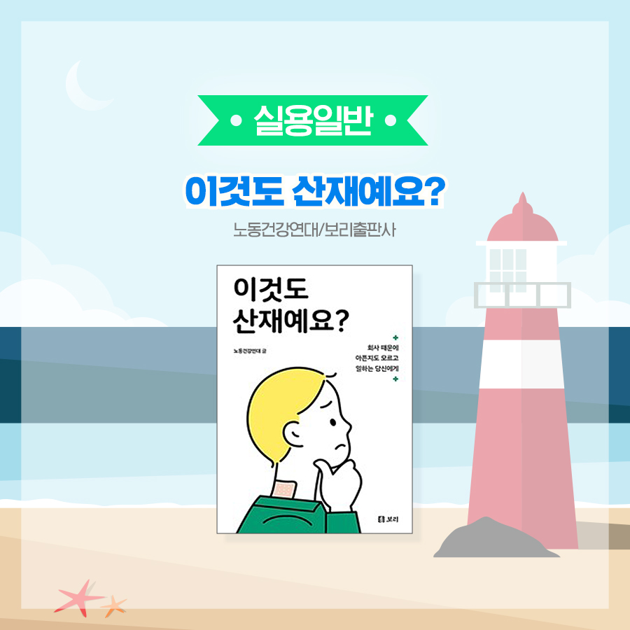 7월 독서산책