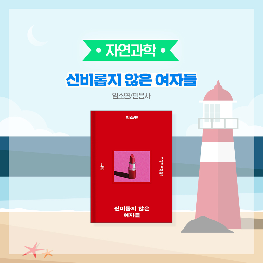 7월 독서산책