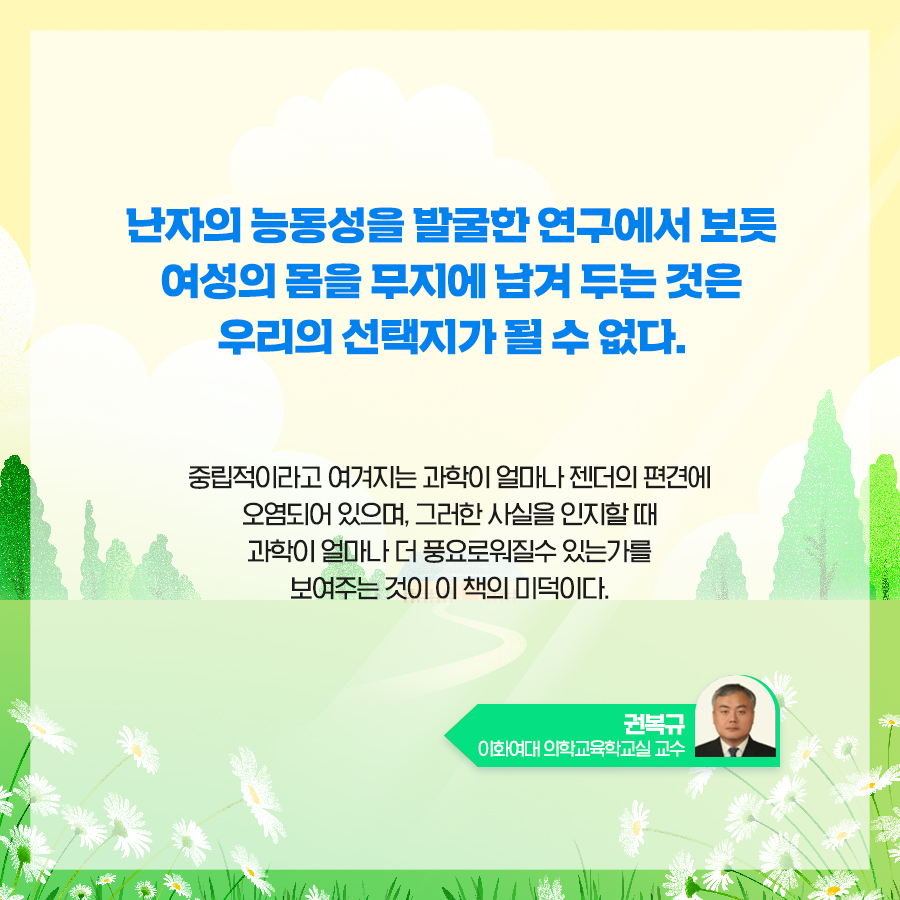 7월 독서산책