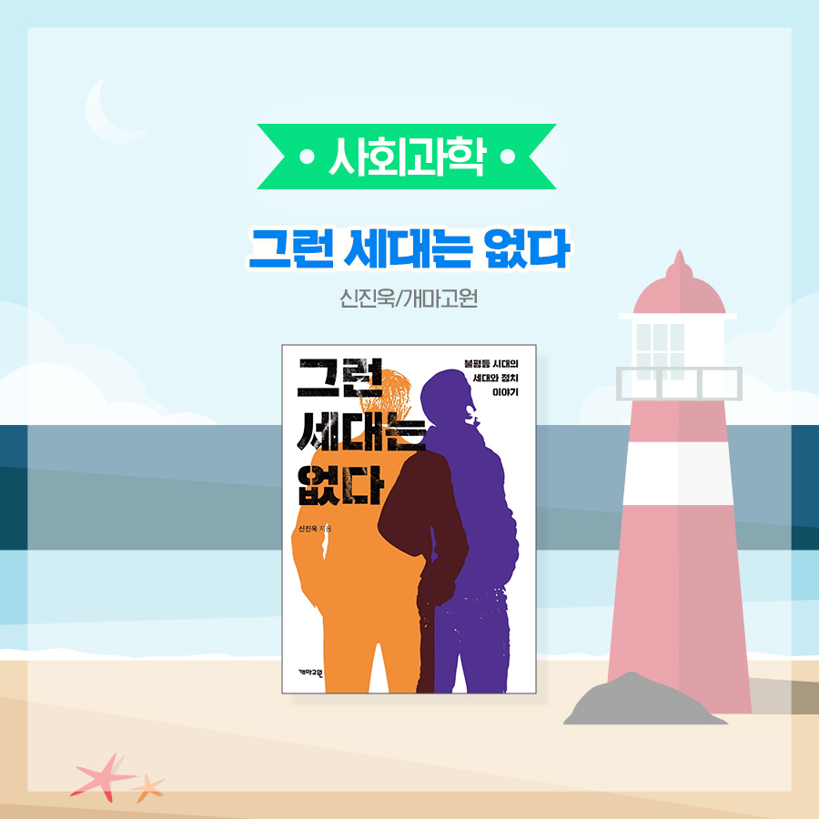 7월 독서산책