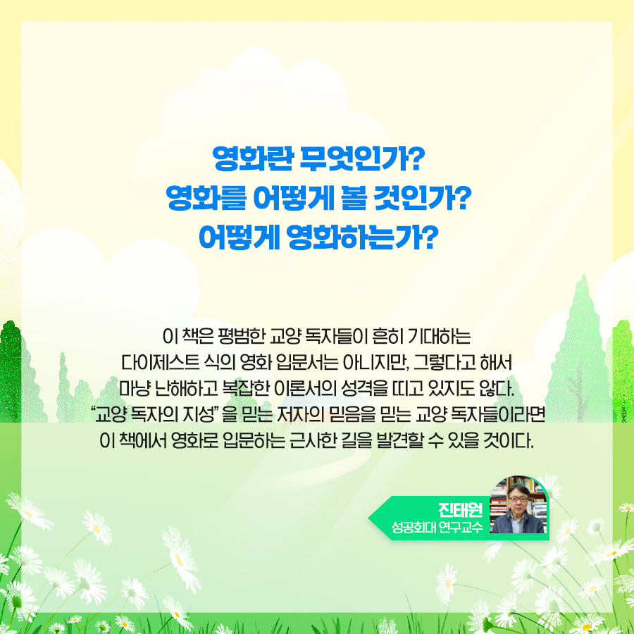 7월 독서산책