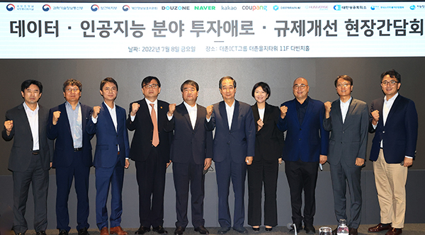 한덕수 국무총리(왼쪽 다섯번째)가 8일 서울 중구 더존 을지타워에서 열린 데이터·인공지능 분야 투자애로·규제개선 현장간담회에서 관계자들과 기념 촬영하고 있다.(사진=국무조정실)