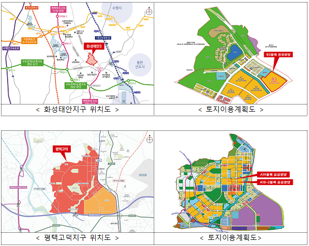 평택 고덕 지구 위치도 등.