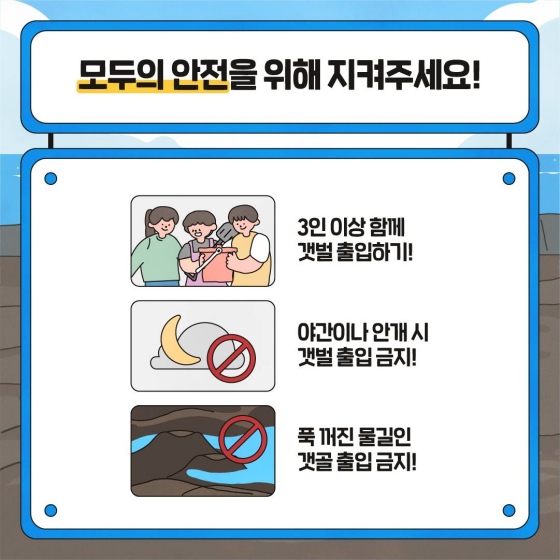 올여름 갯벌 나들이 어때요?