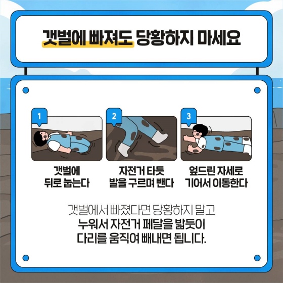 올여름 갯벌 나들이 어때요?