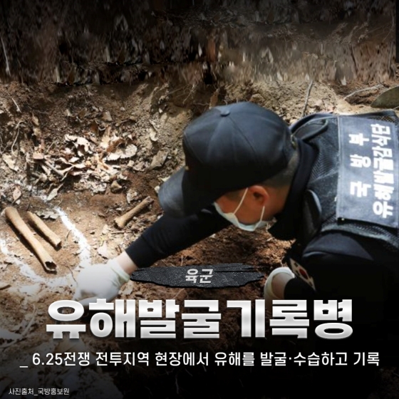 군견 관리병부터 군사과학기술병까지... 이색 모집분야를 소개합니다.